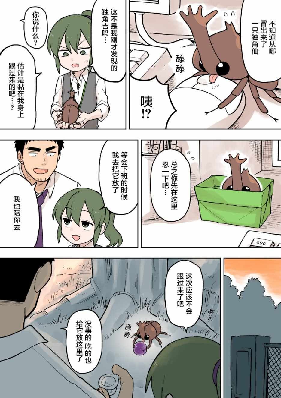 第83话