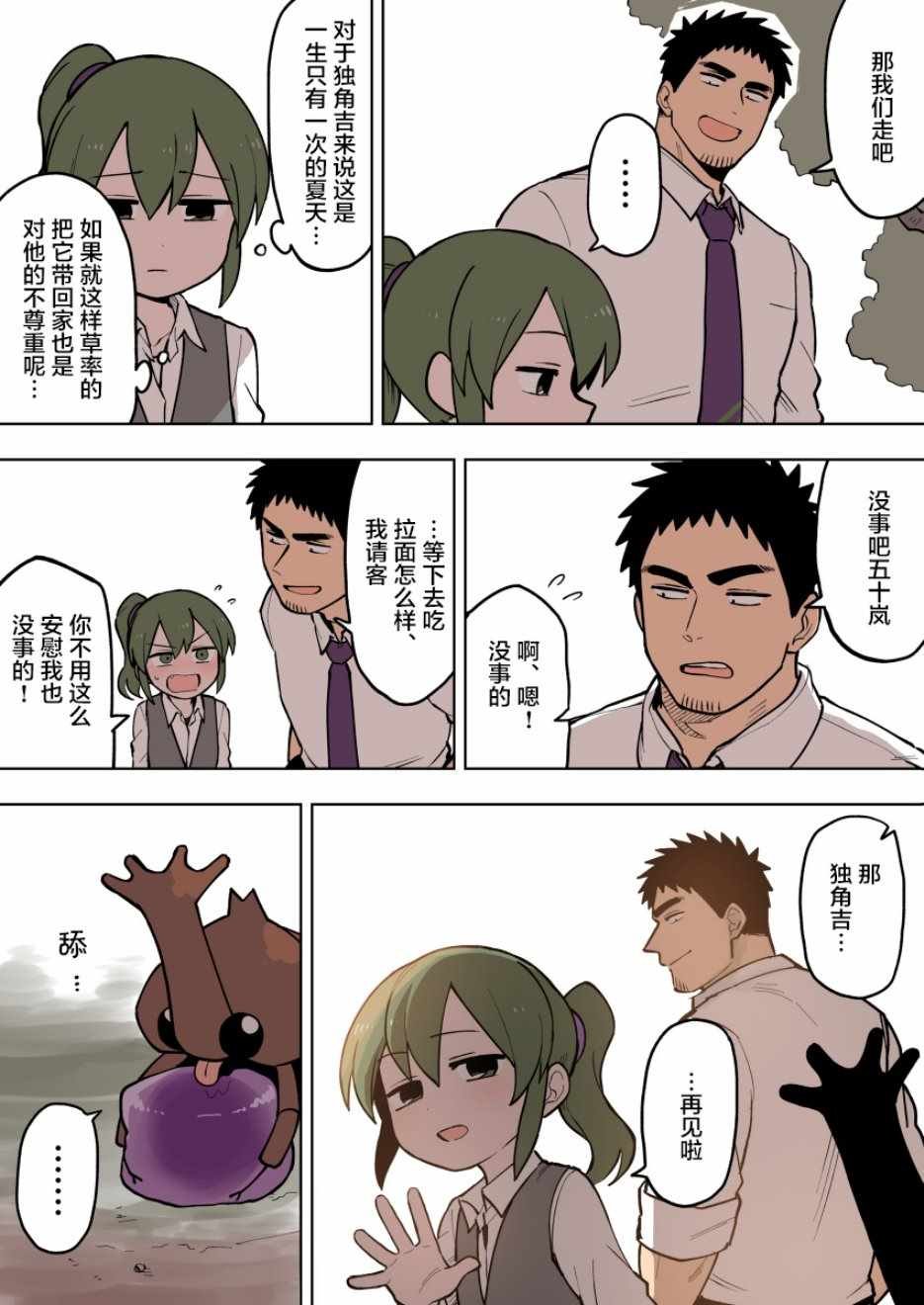 第83话