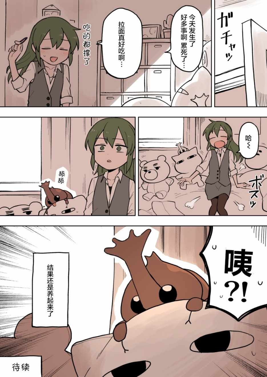 第83话