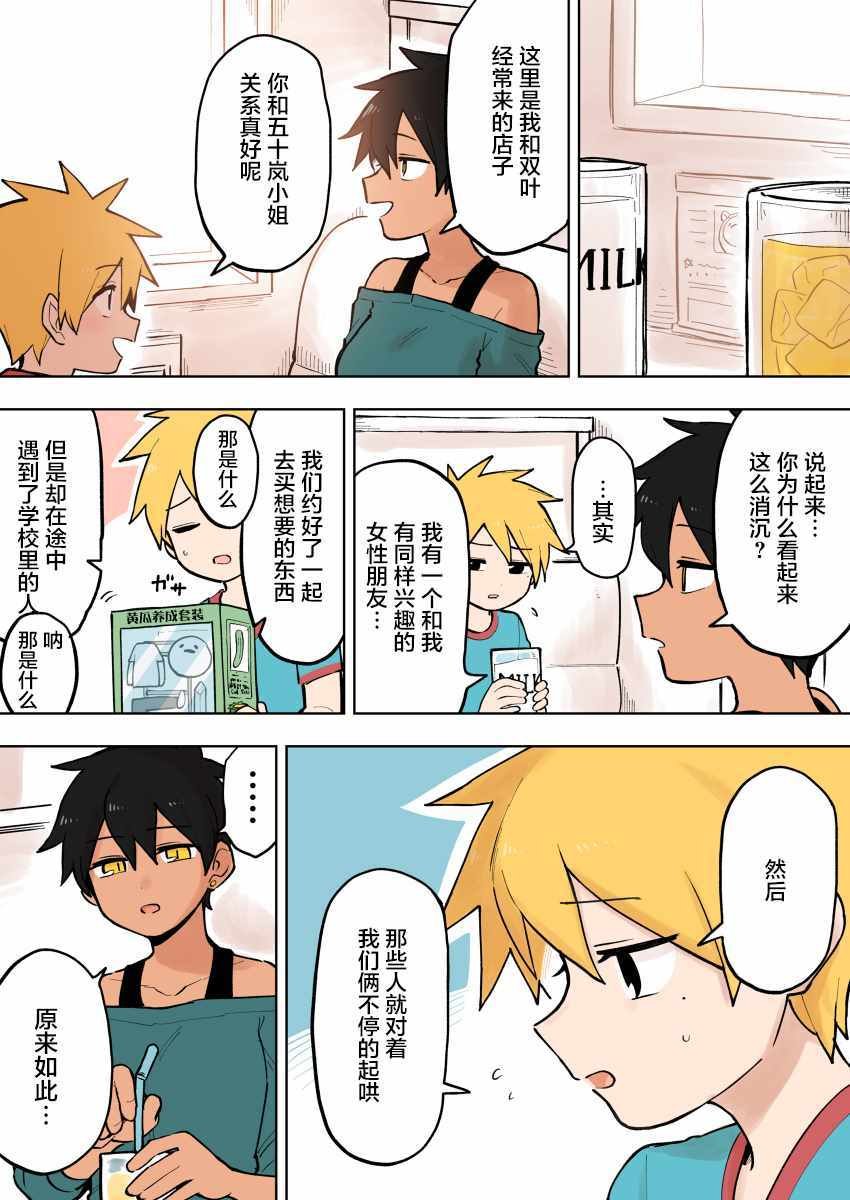 第84话