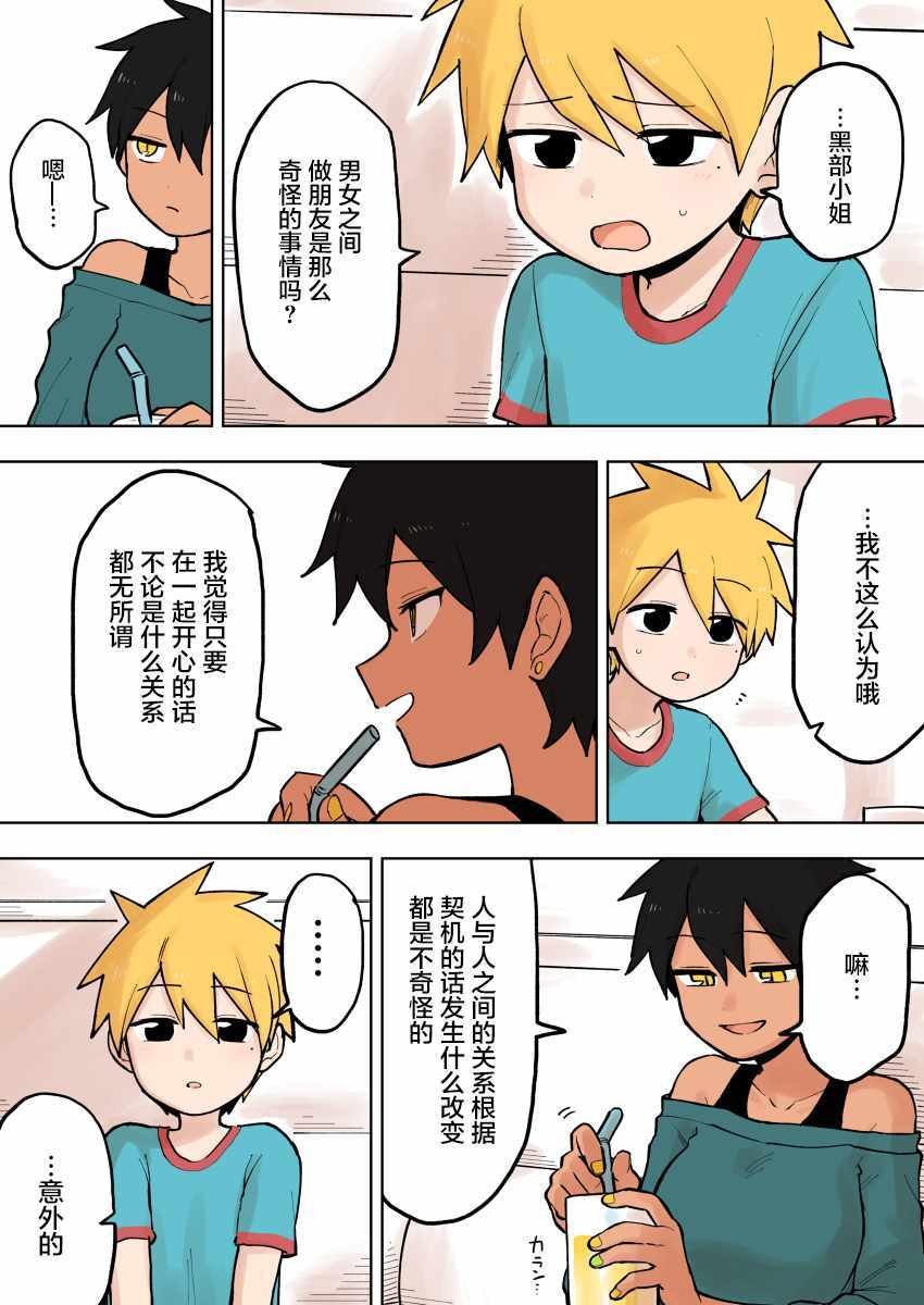 第84话