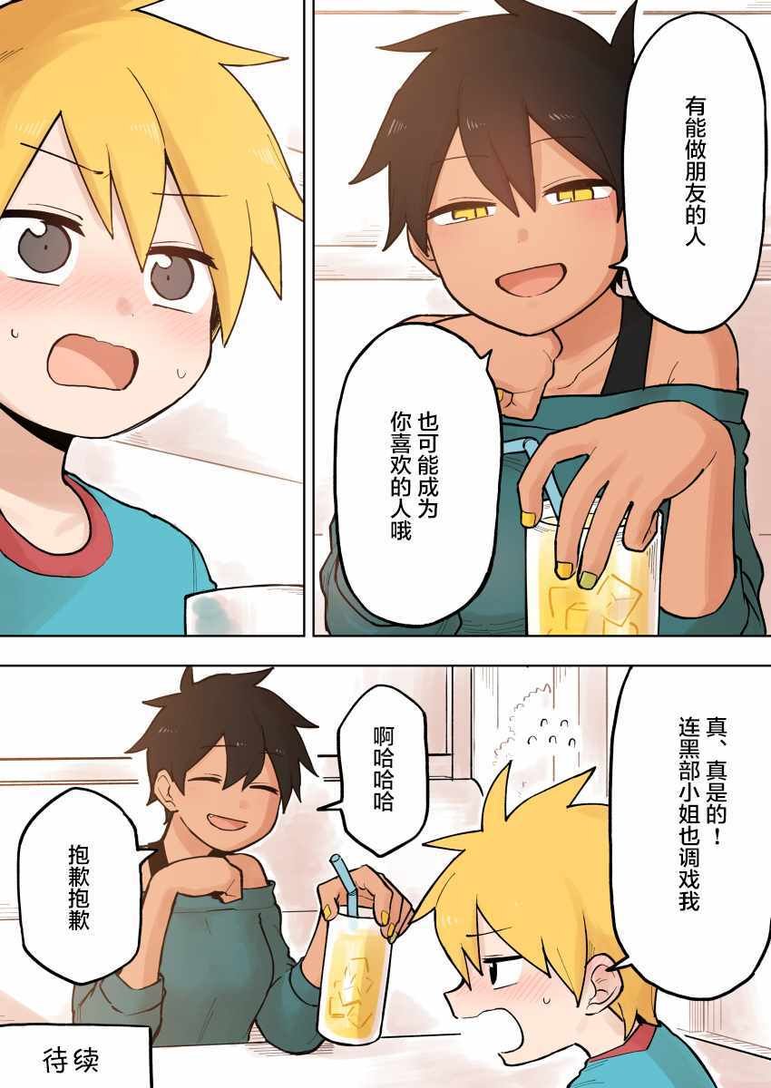 第84话