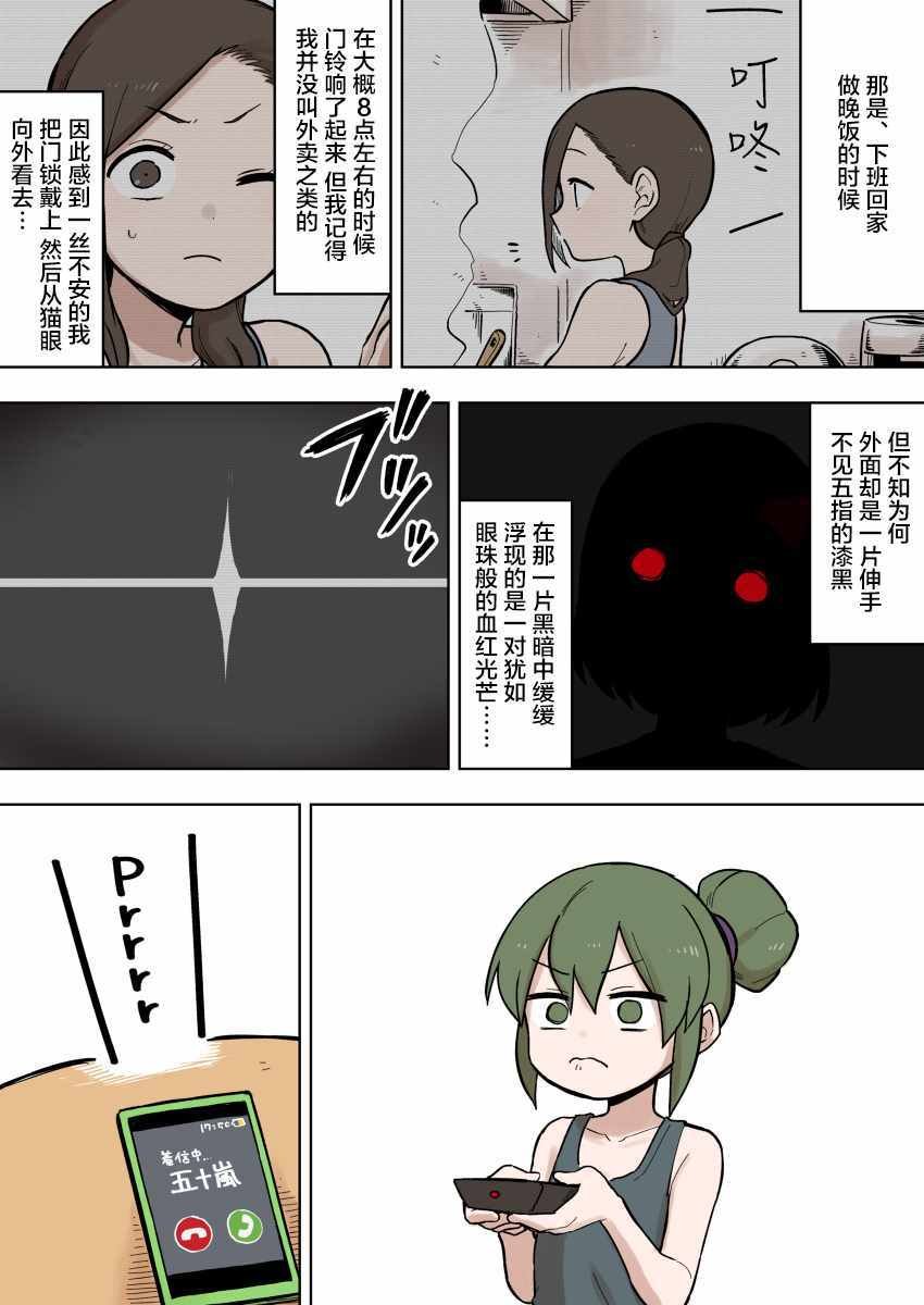第85话