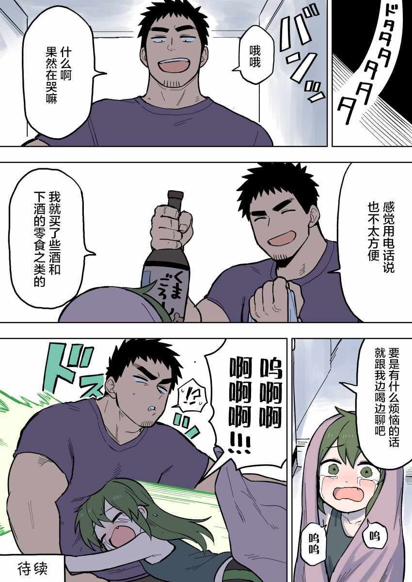 第85话