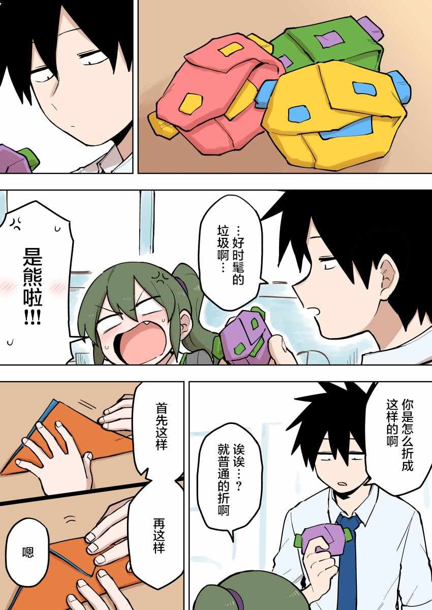 第86话