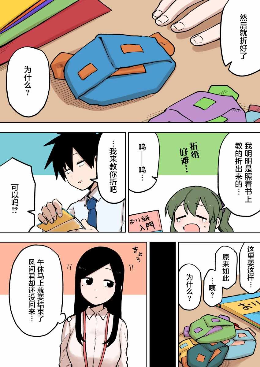 第86话