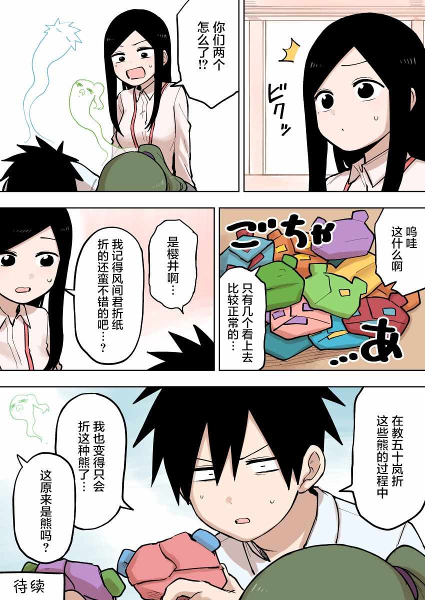 第86话