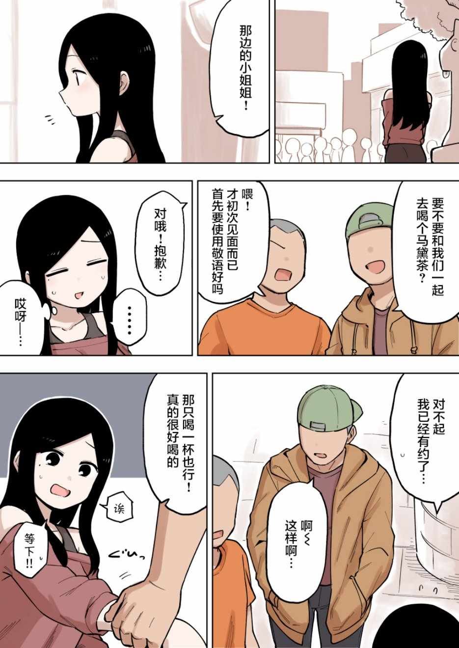 第87话