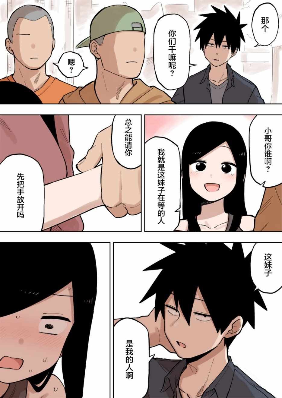 第87话