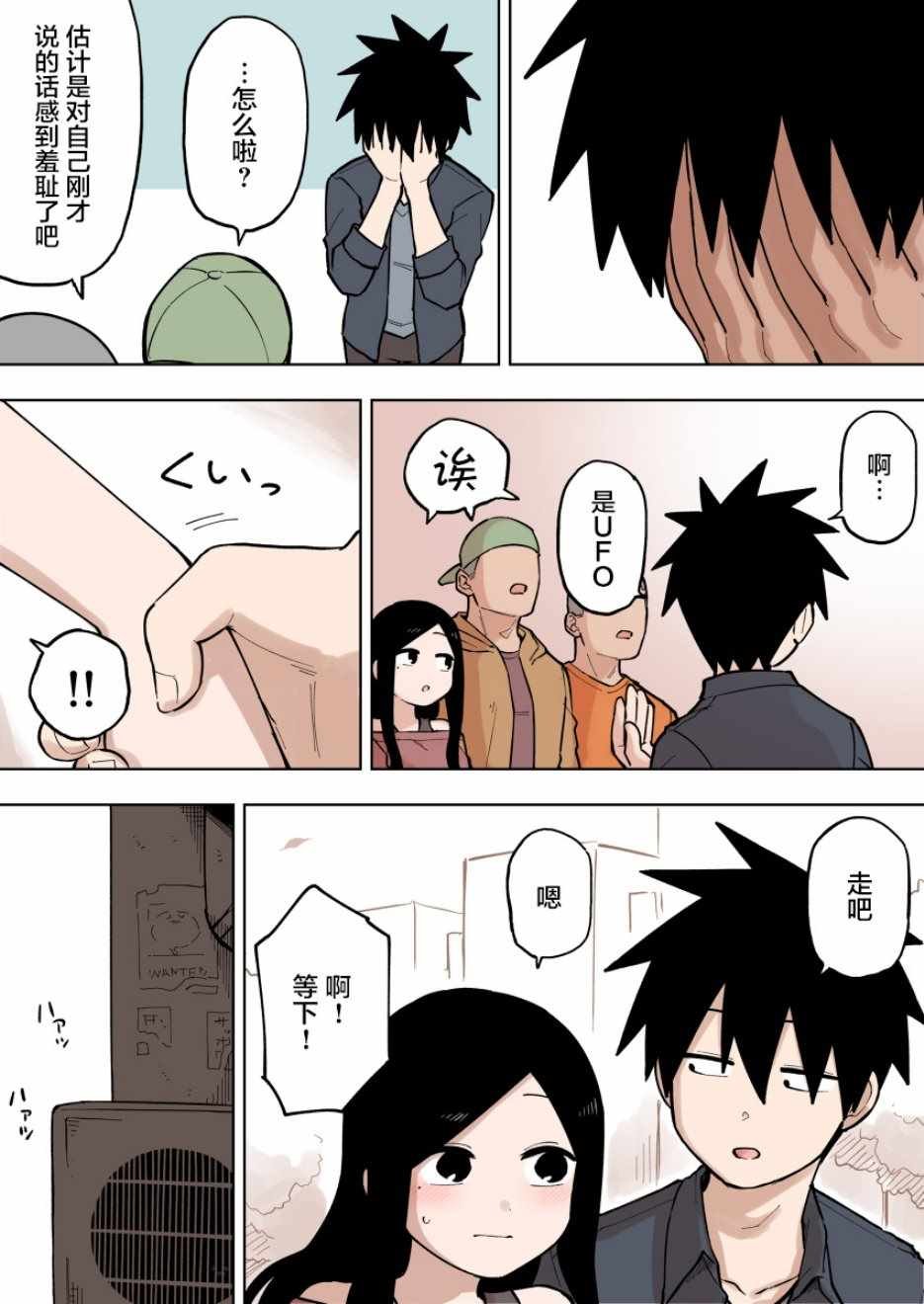 第87话