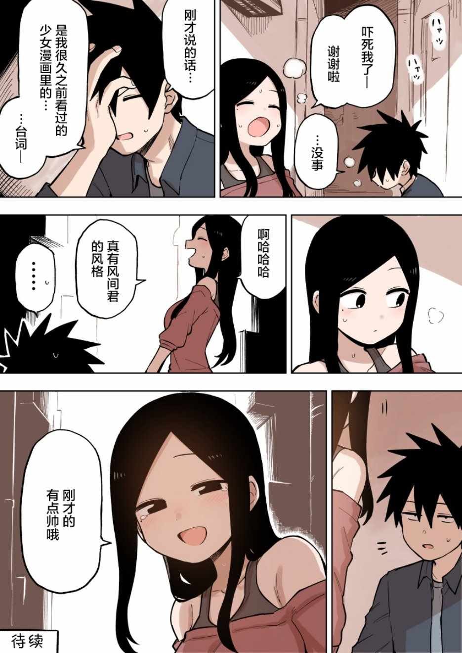 第87话