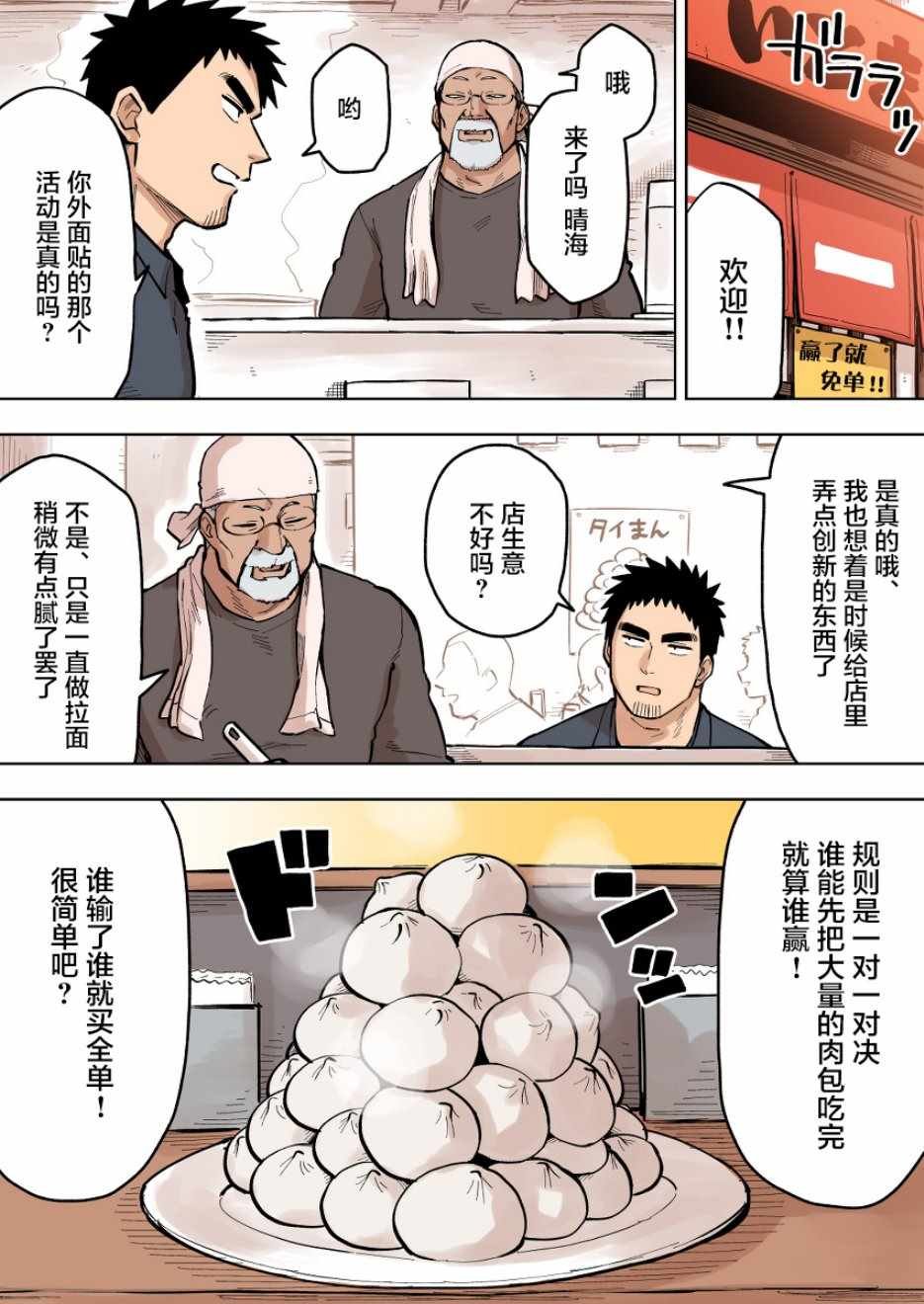 第88话