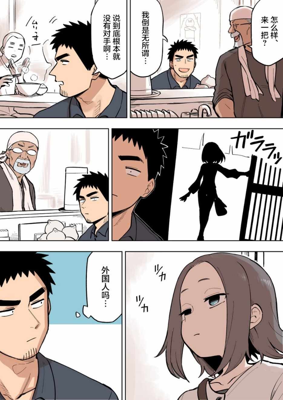 第88话