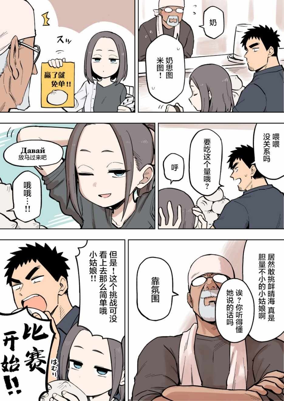 第88话
