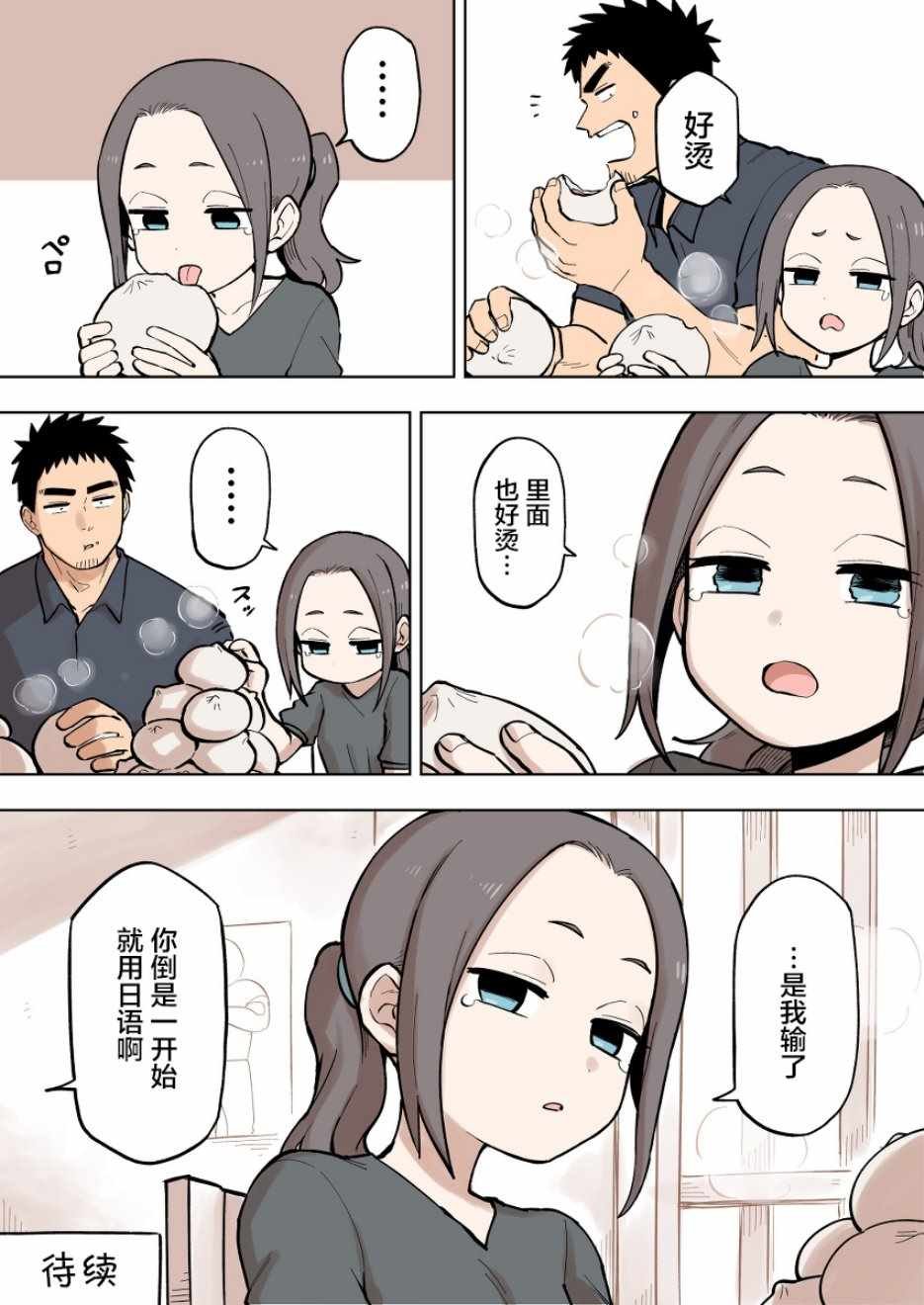 第88话