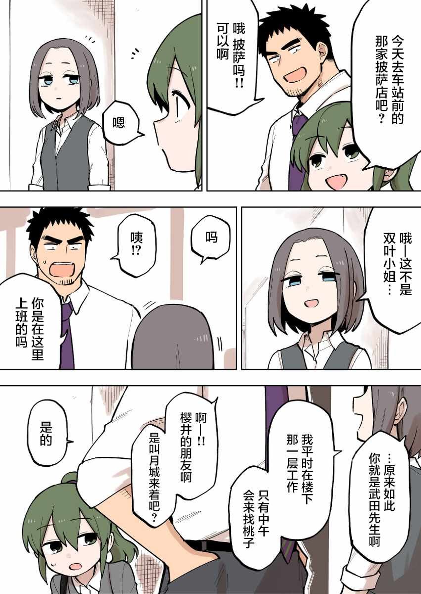第89话