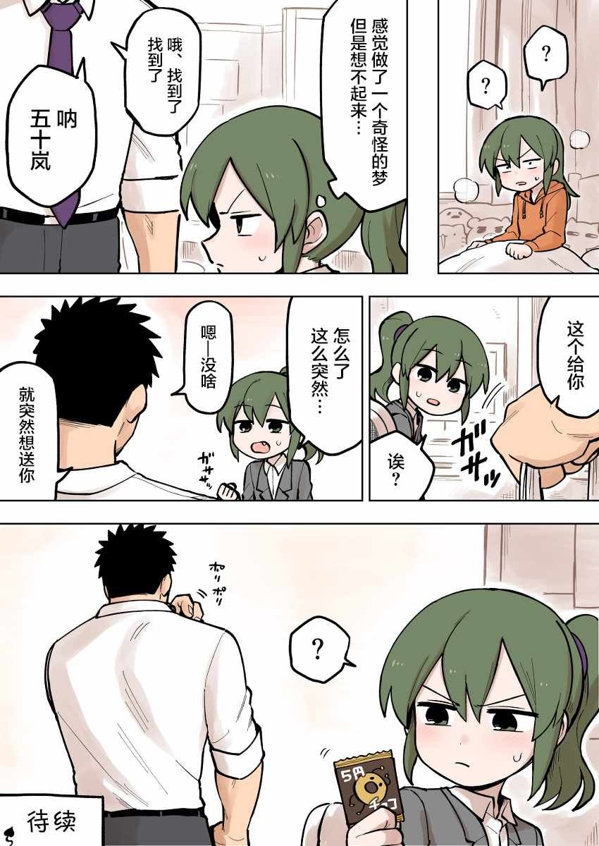 第90话