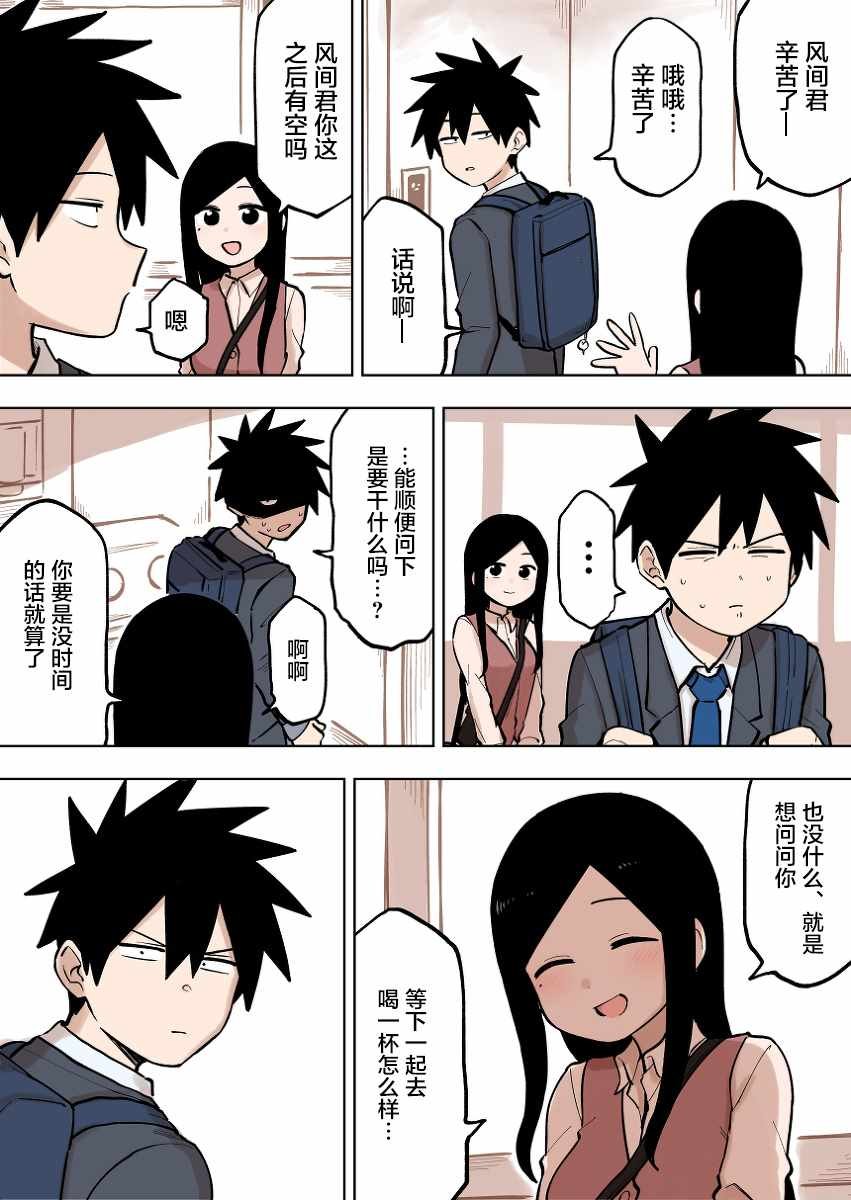 第91话