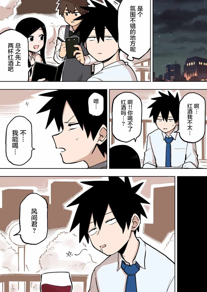 第91话