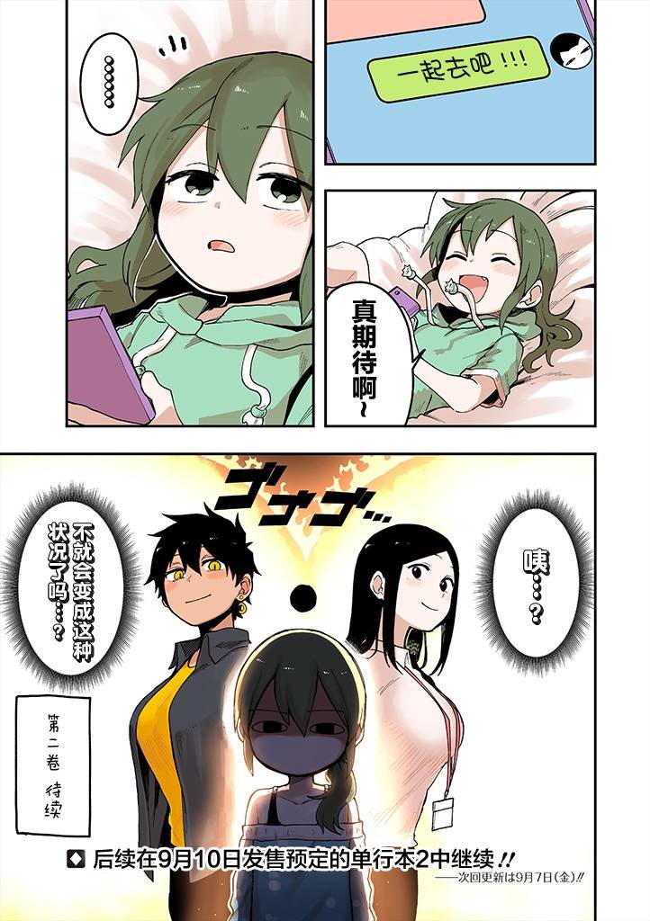 前辈很烦人的事 pool02