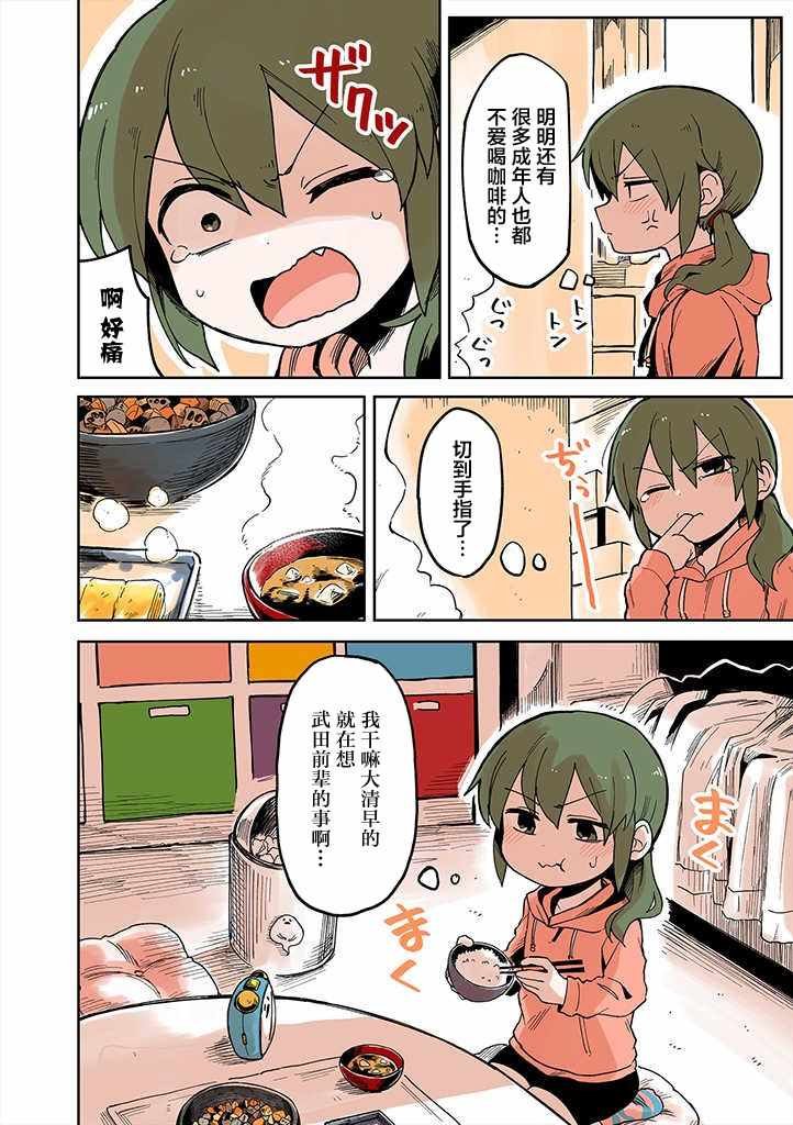 前辈很烦人的事 pool连载1