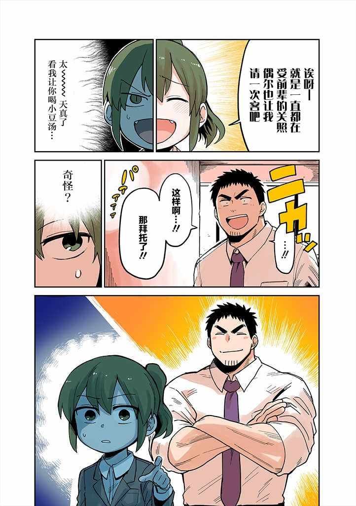 前辈很烦人的事 pool连载1