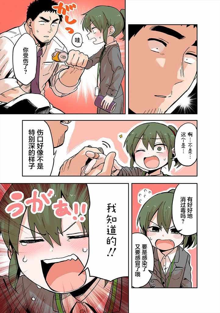 前辈很烦人的事 pool连载1