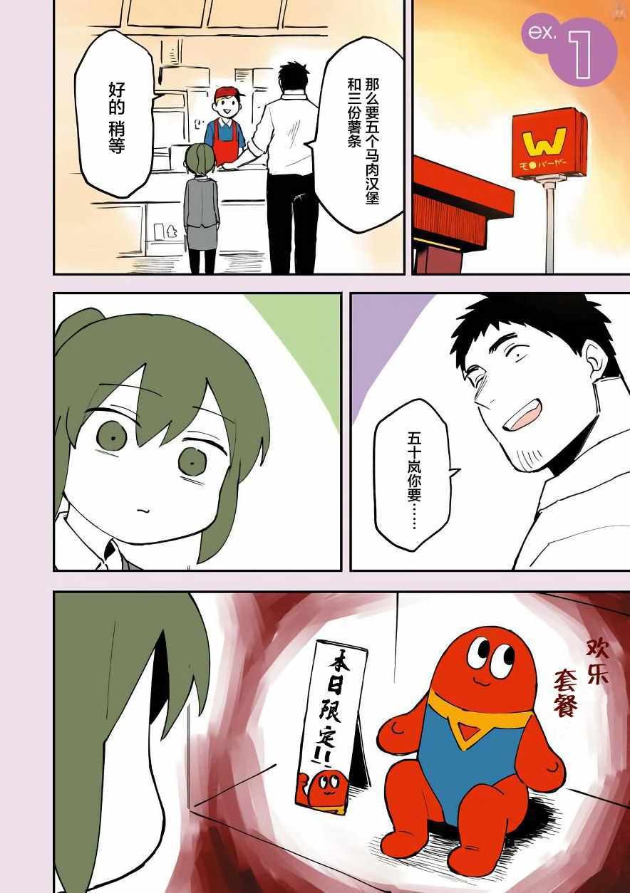 前辈很烦人的事 番外01