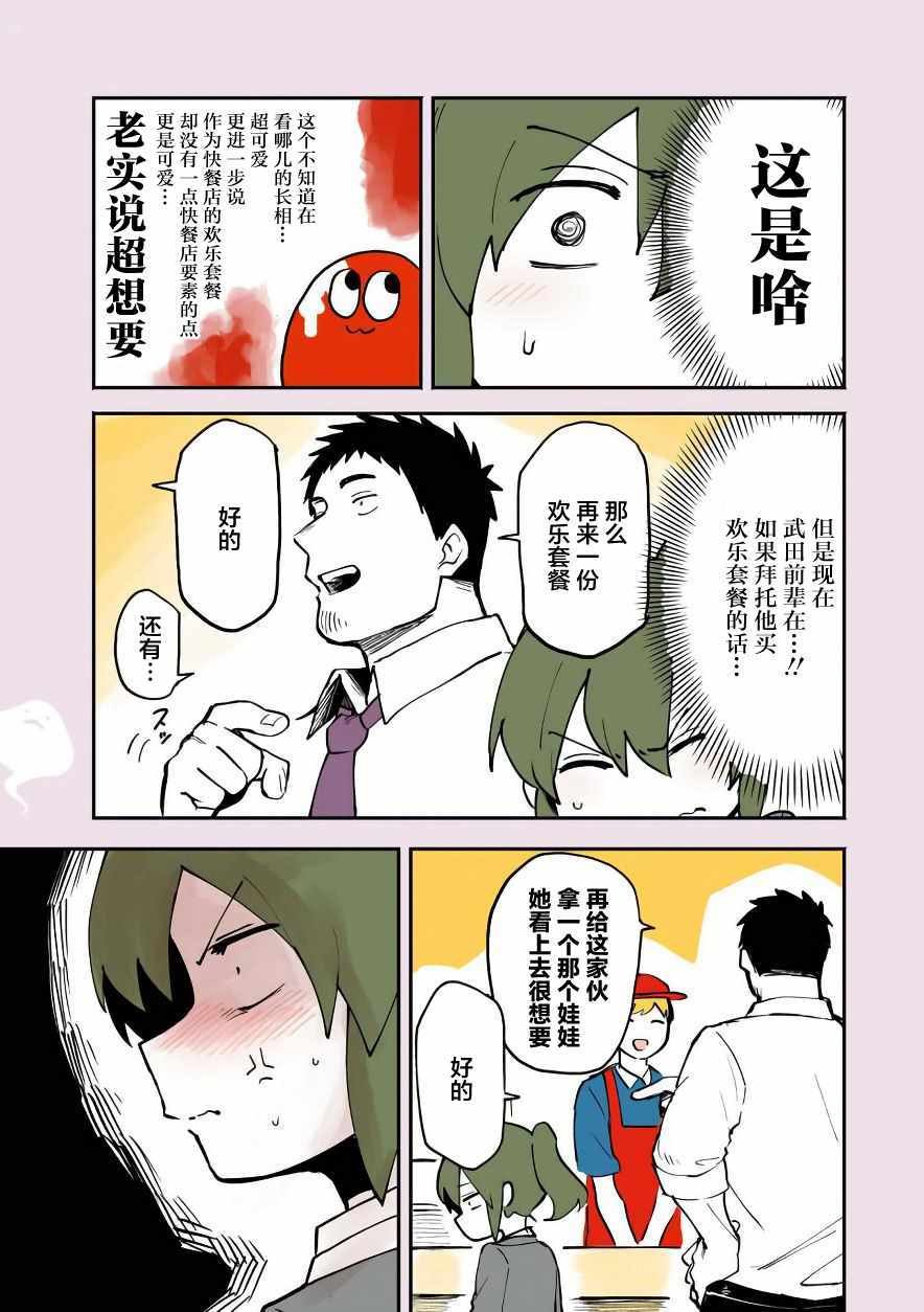 前辈很烦人的事 番外01