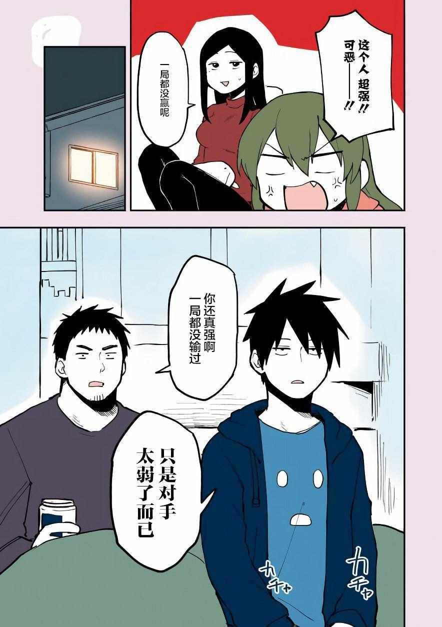 前辈很烦人的事 番外03