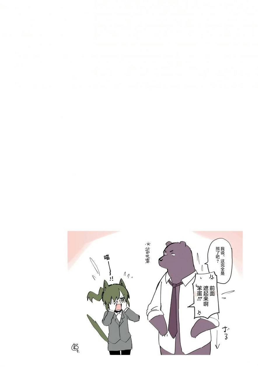 前辈很烦人的事 番外03