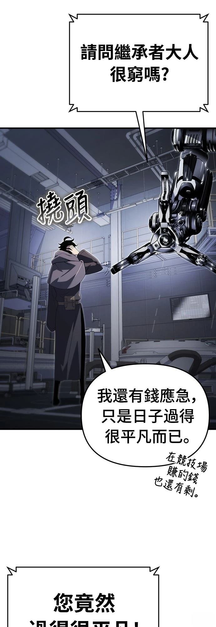 第58话