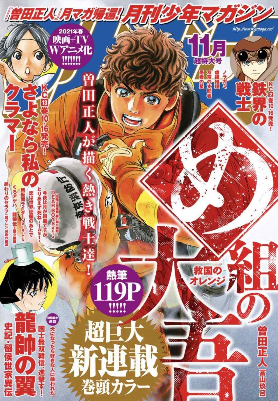 第1话