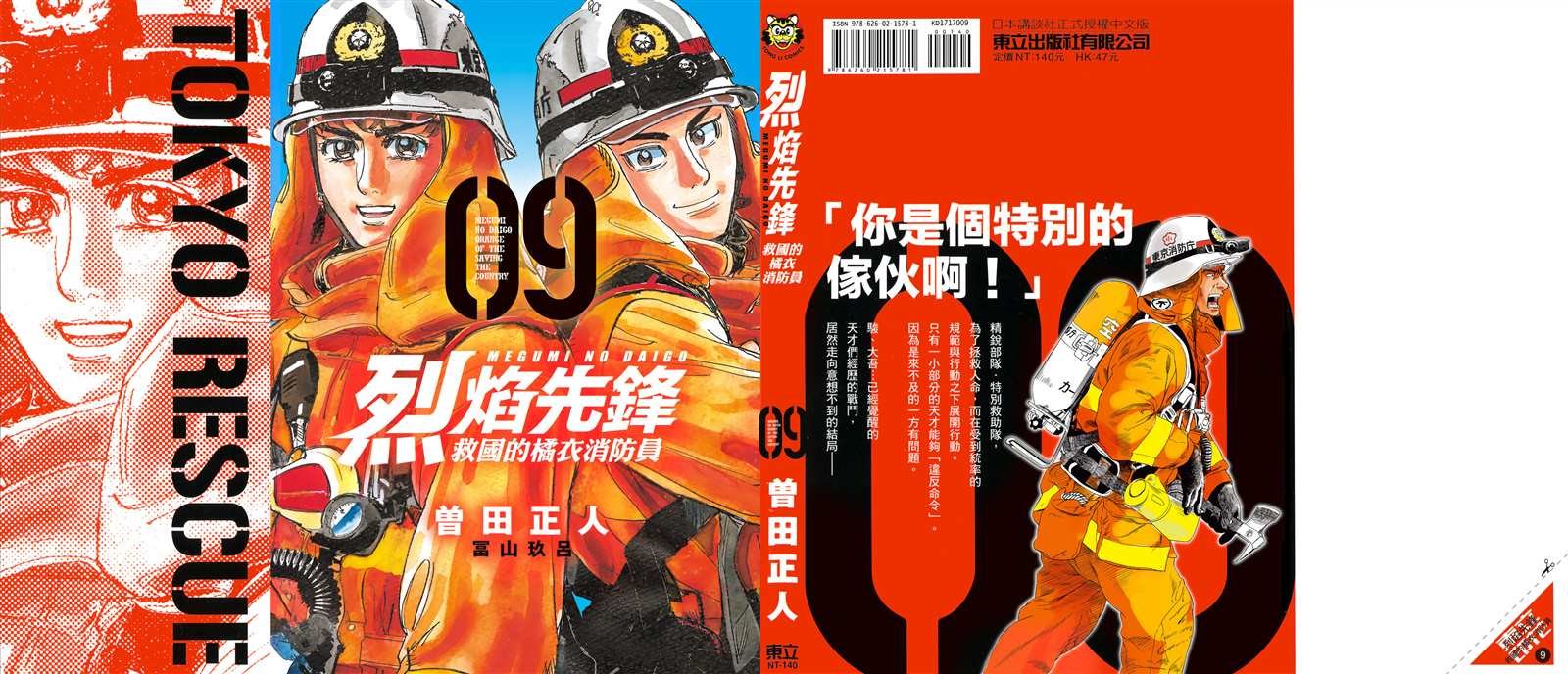 第9卷