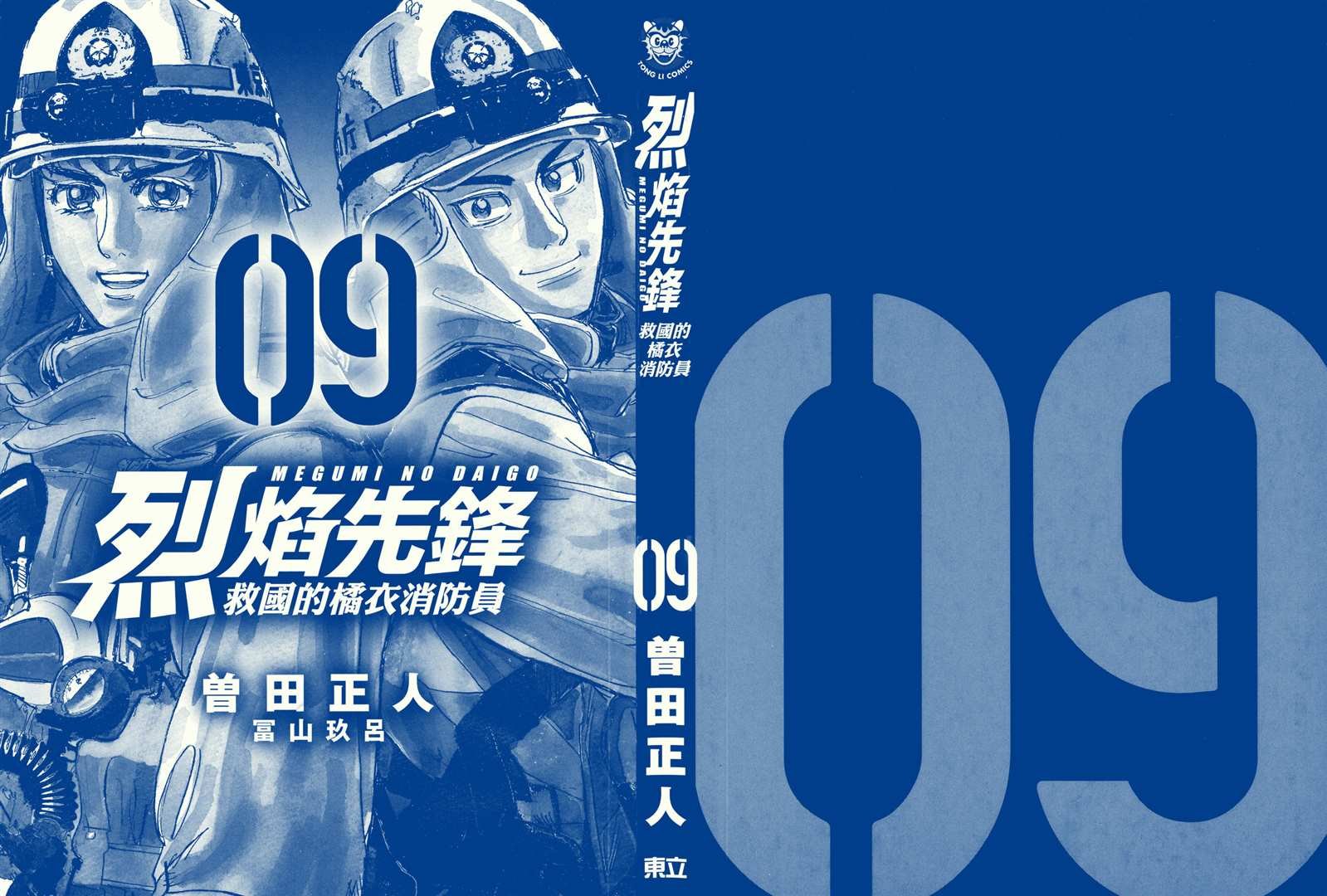 第9卷