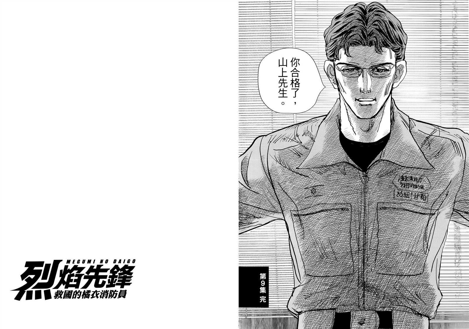 第9卷