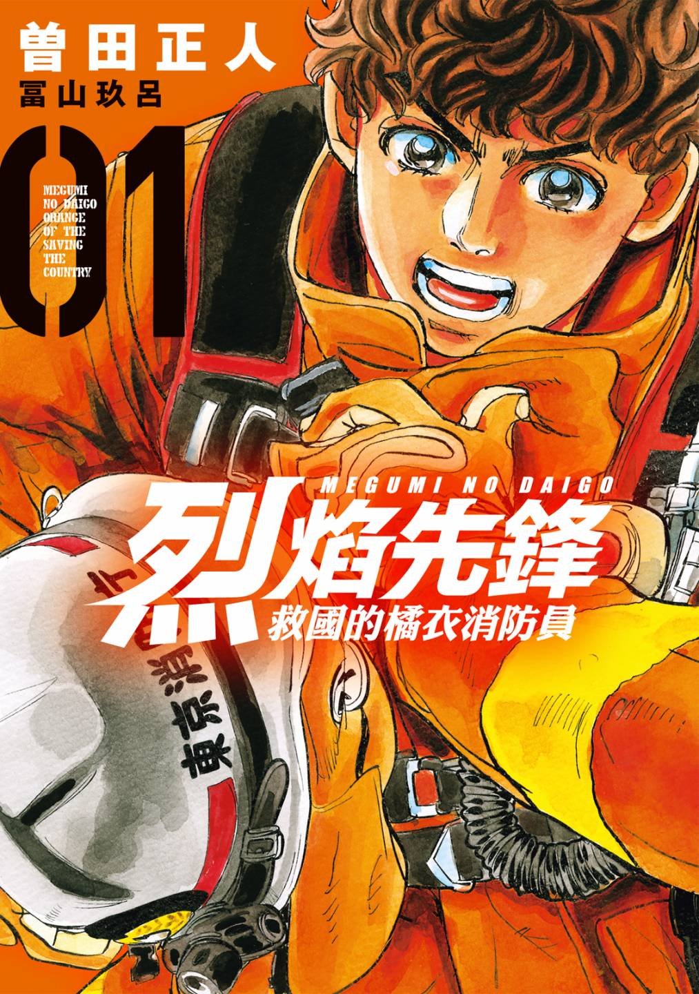 第1卷