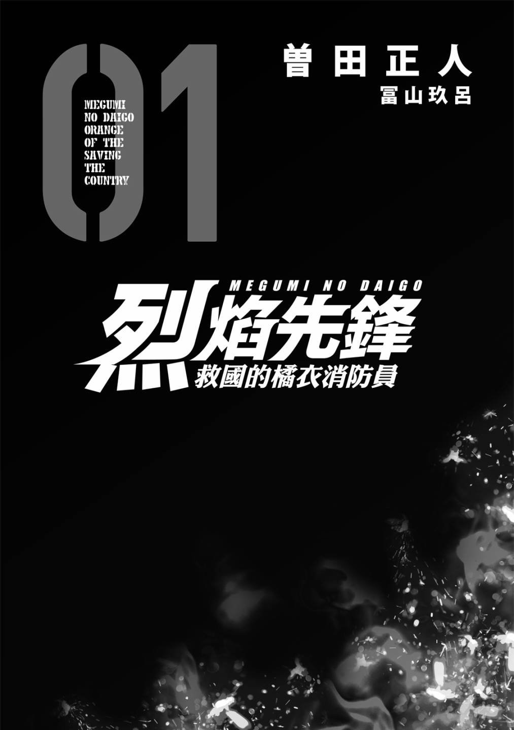 第1卷