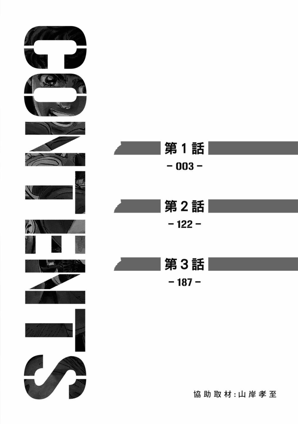 第1卷