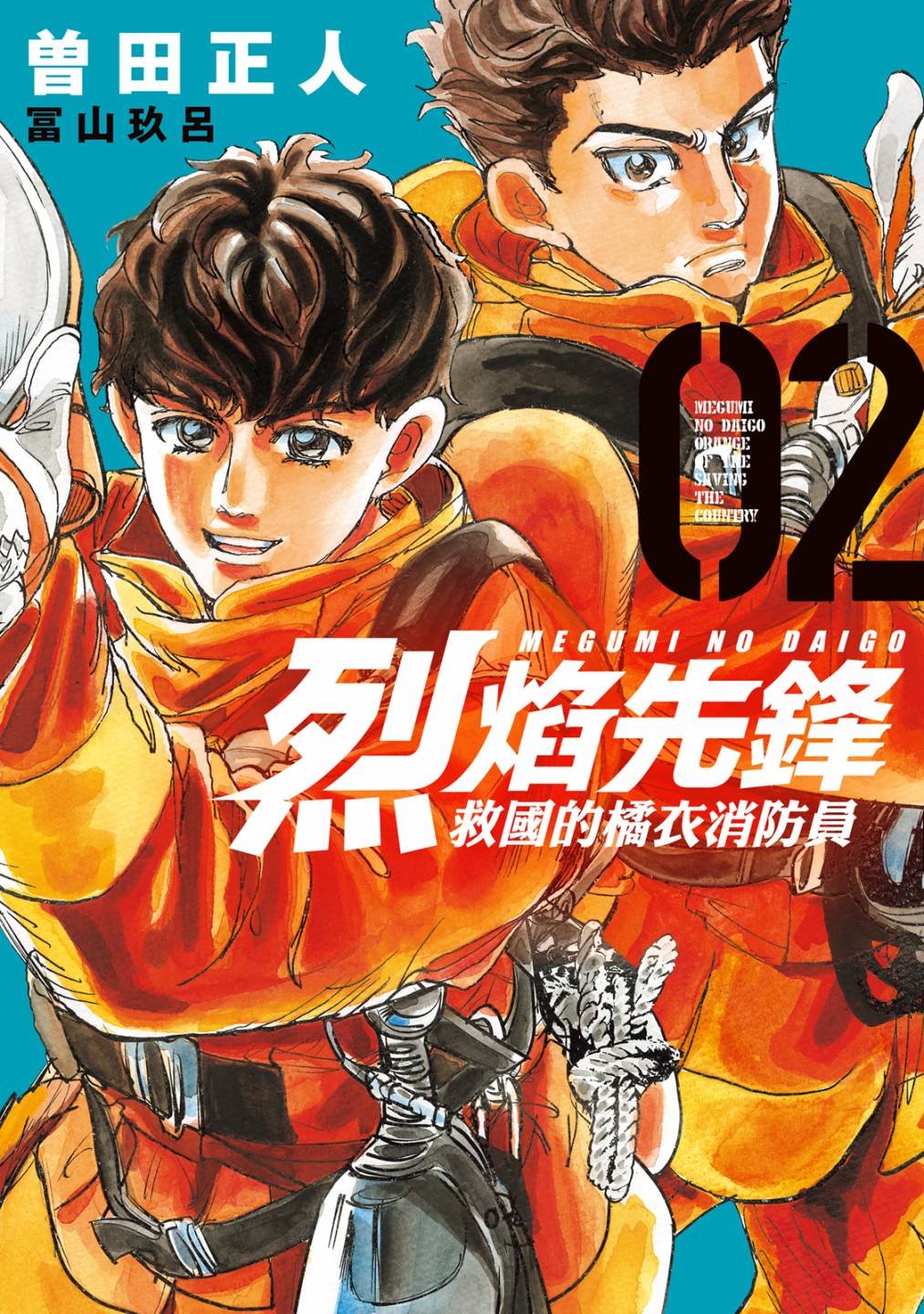 第2卷