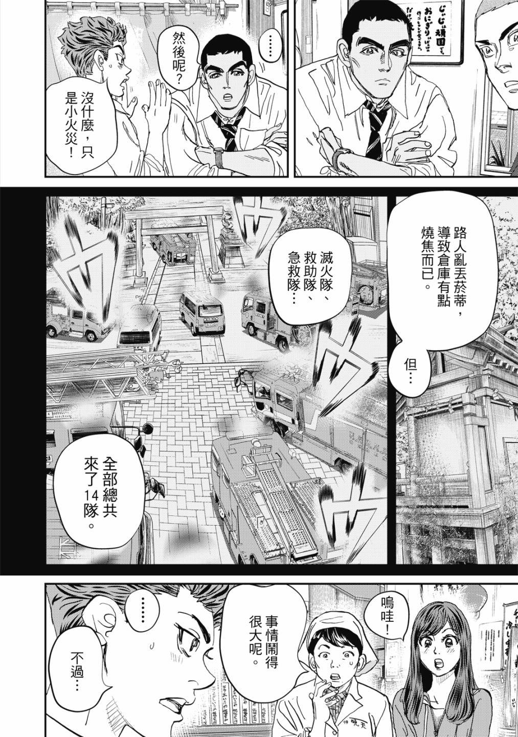 第2卷