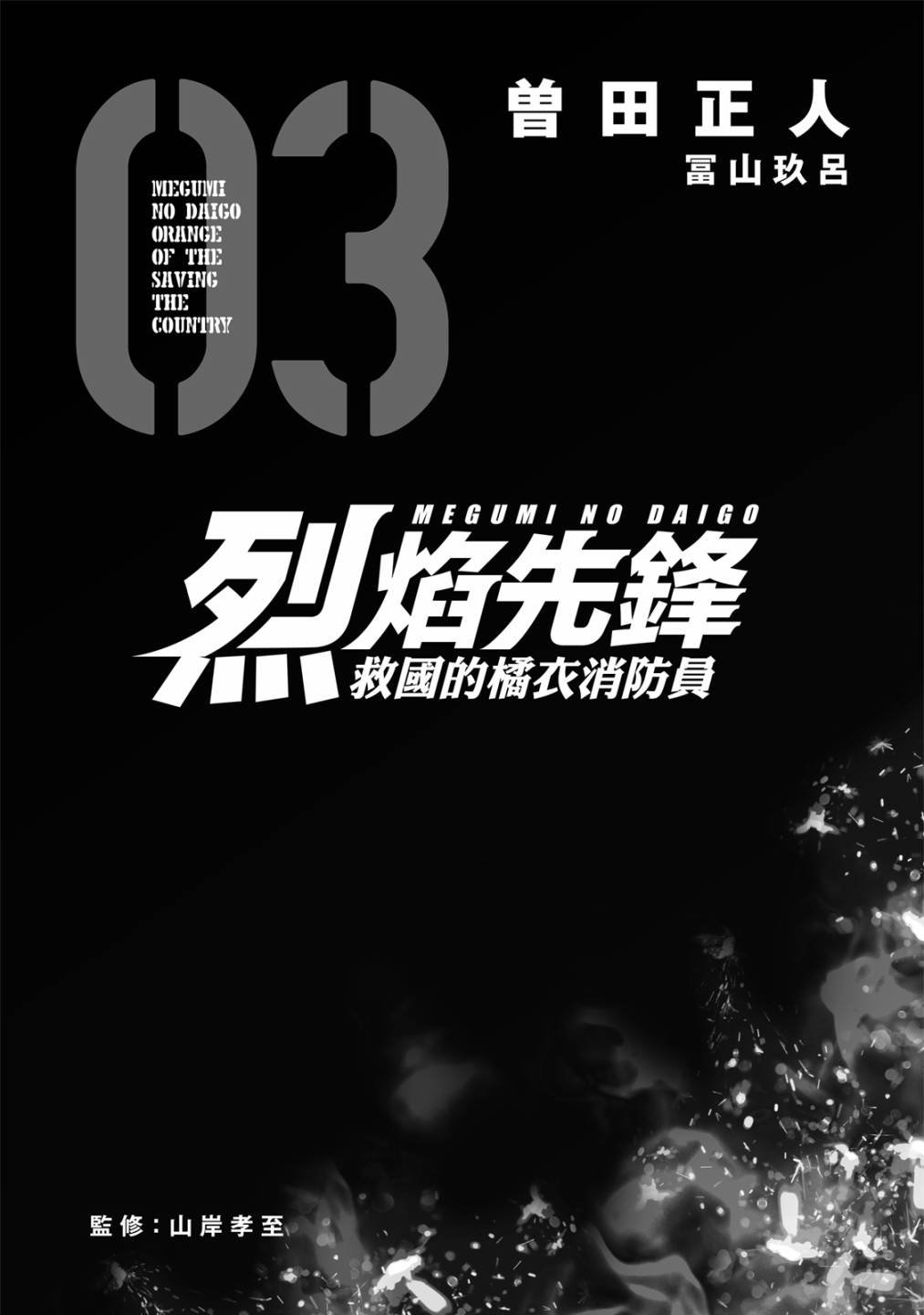 第3卷