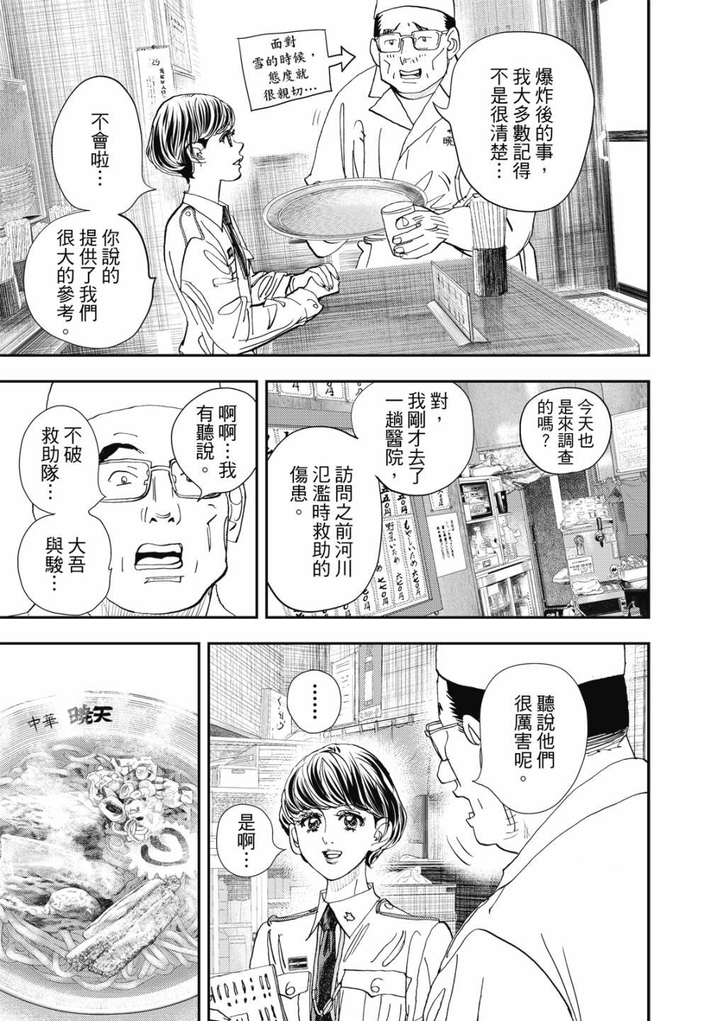 第3卷