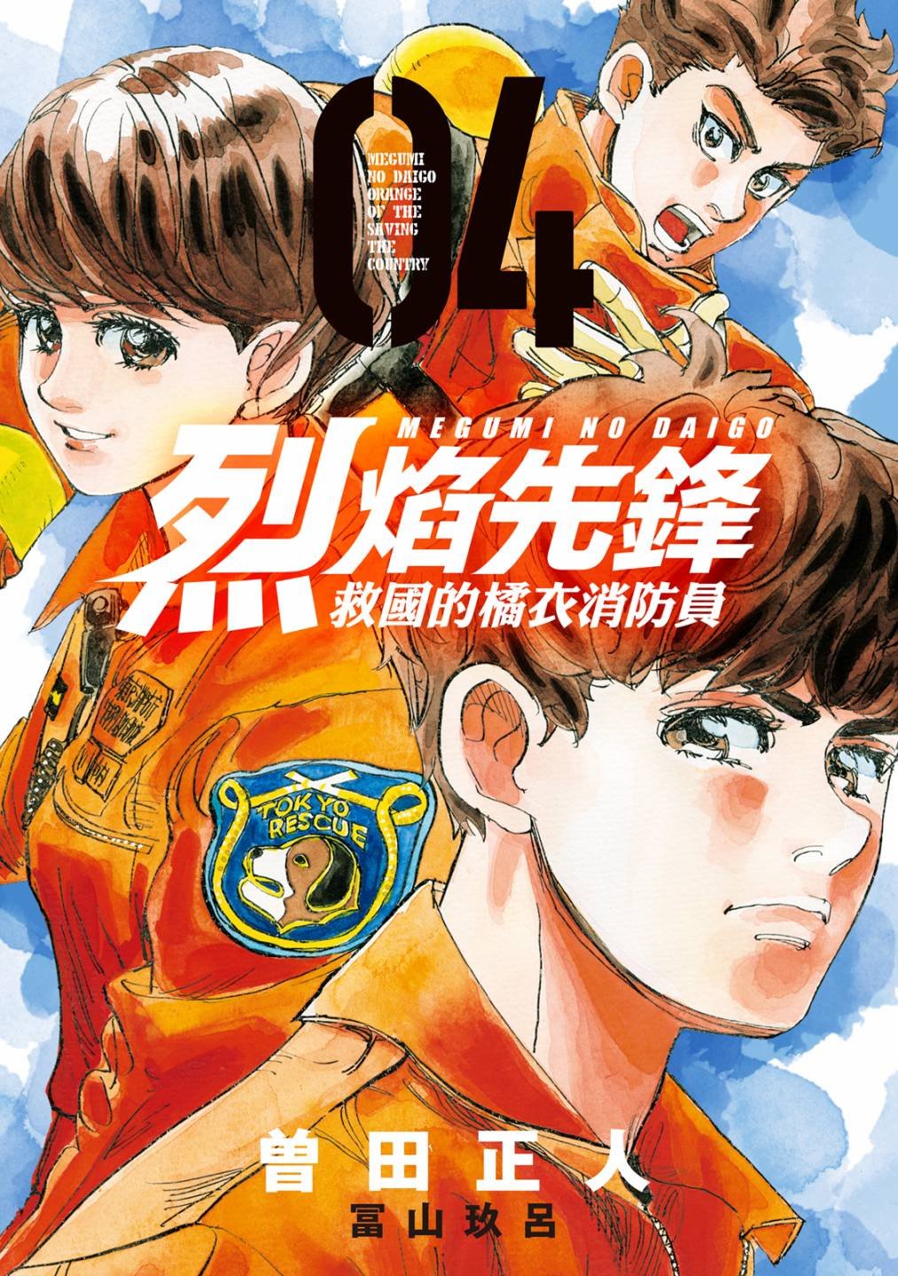 第4卷