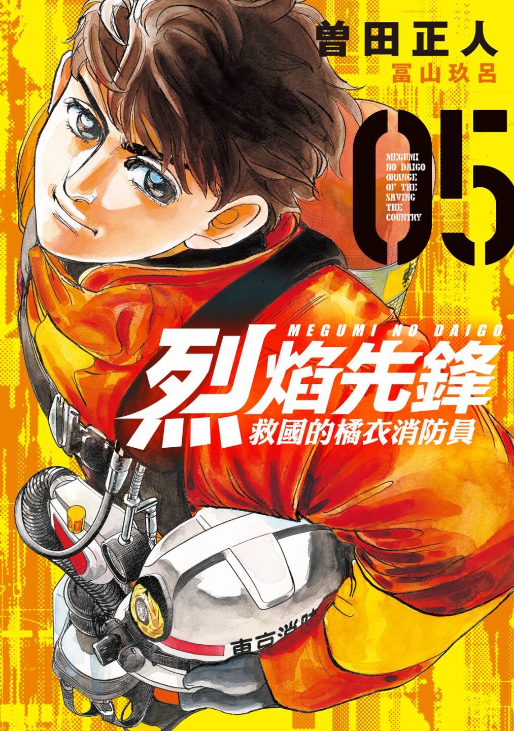 第5卷