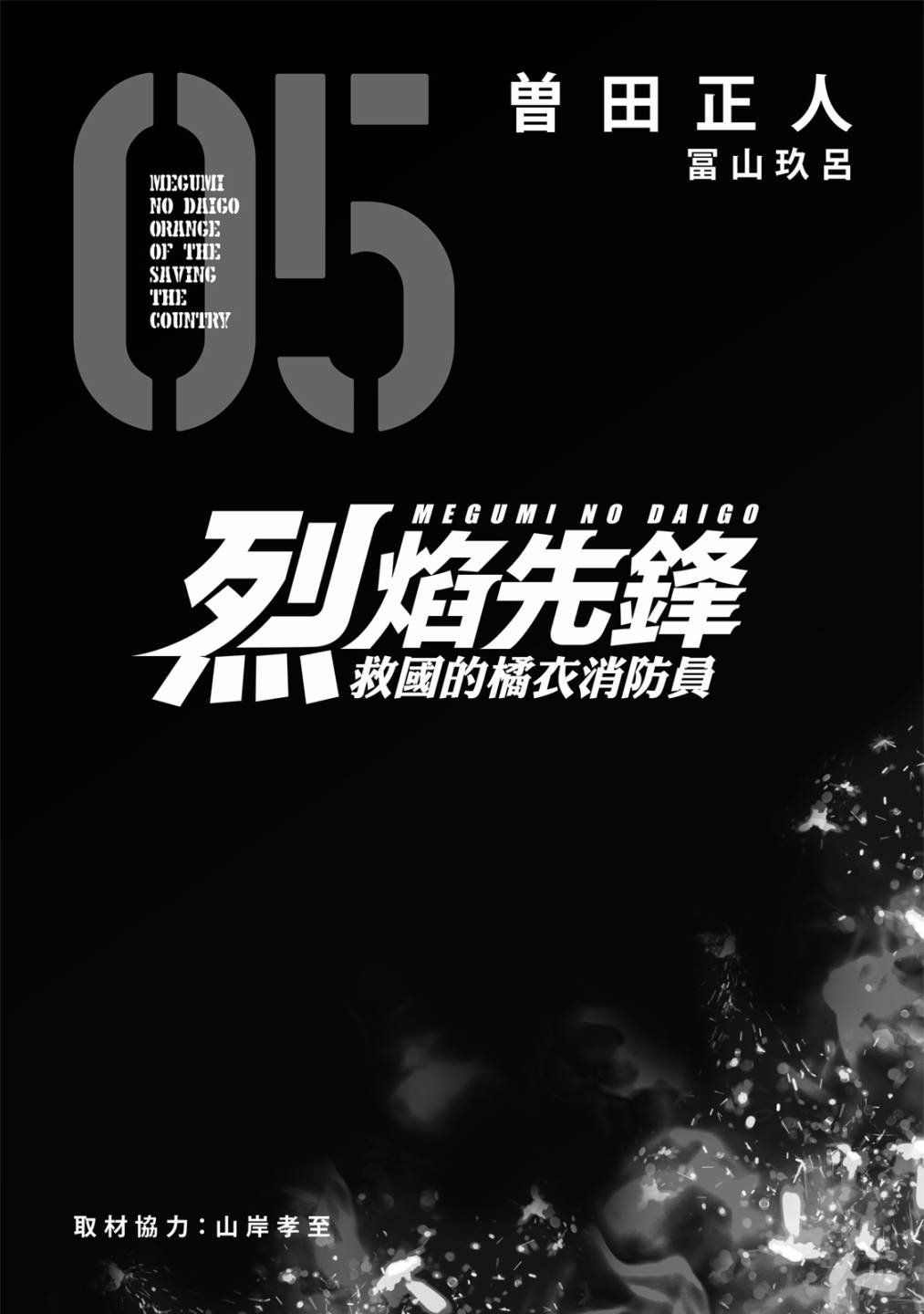 第5卷