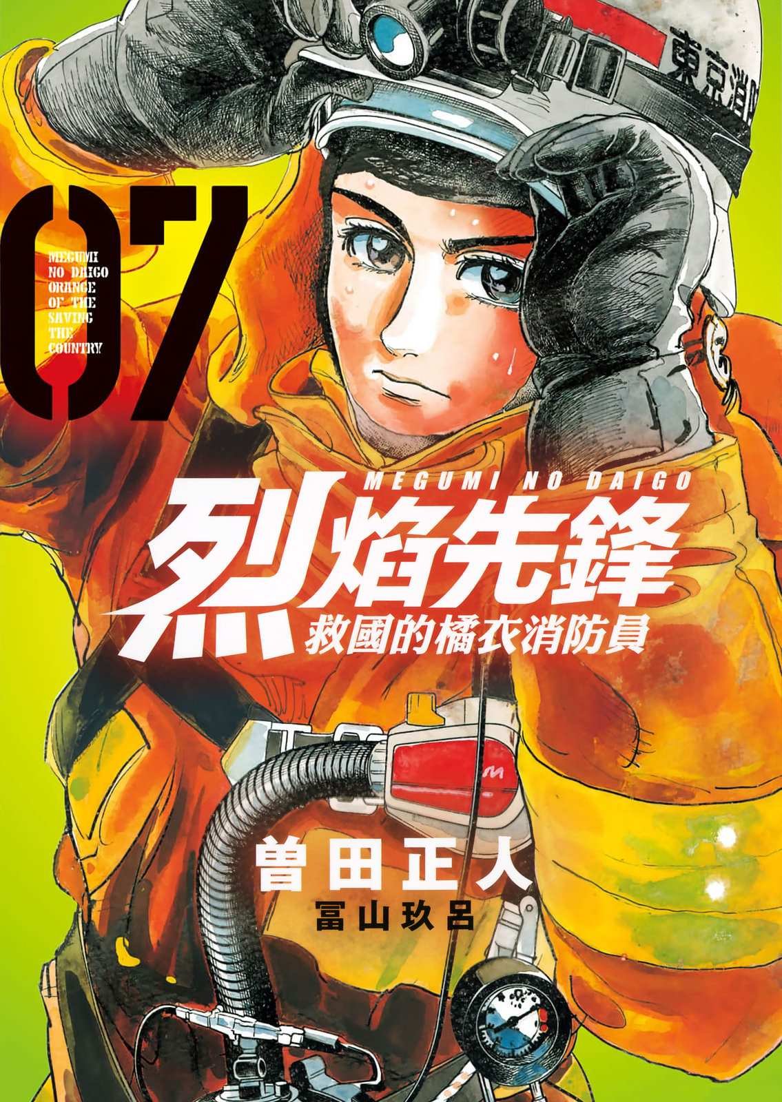 第7卷