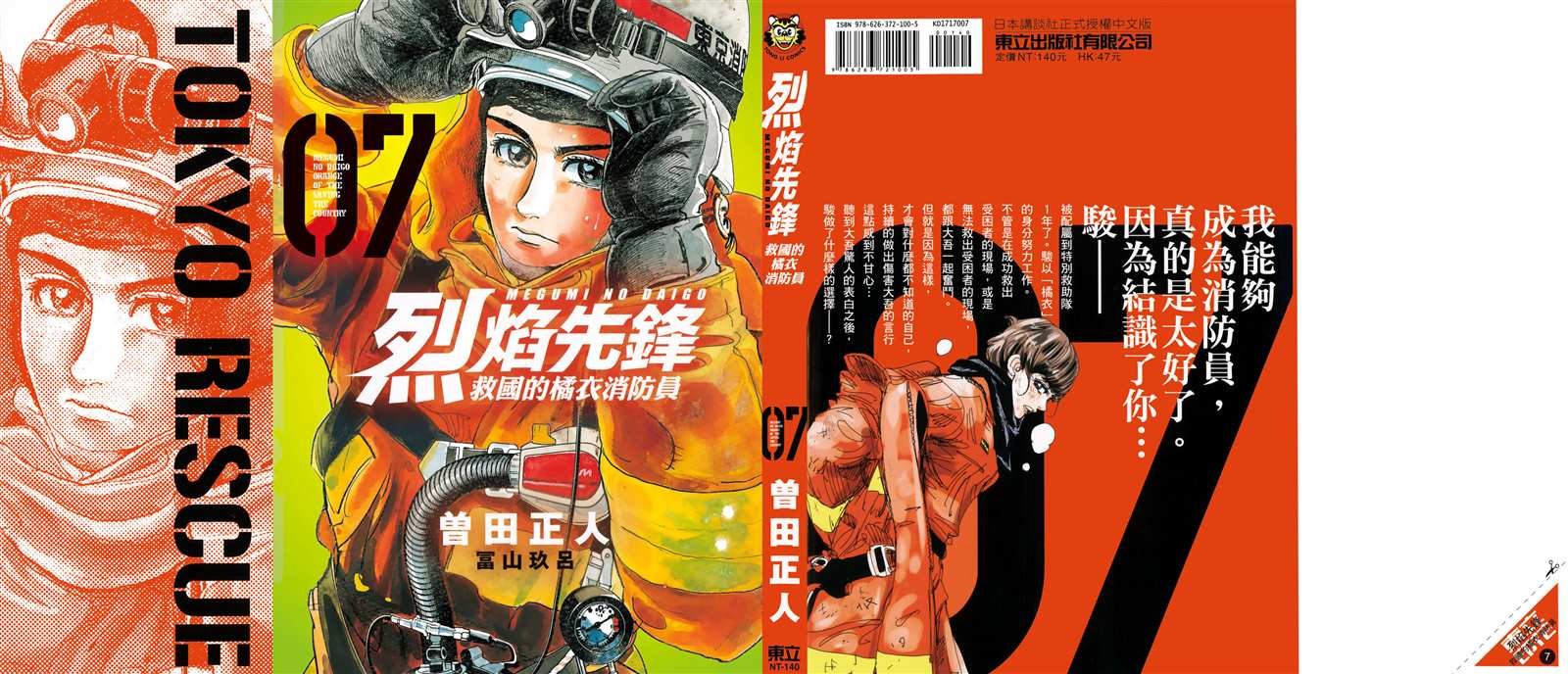 第7卷