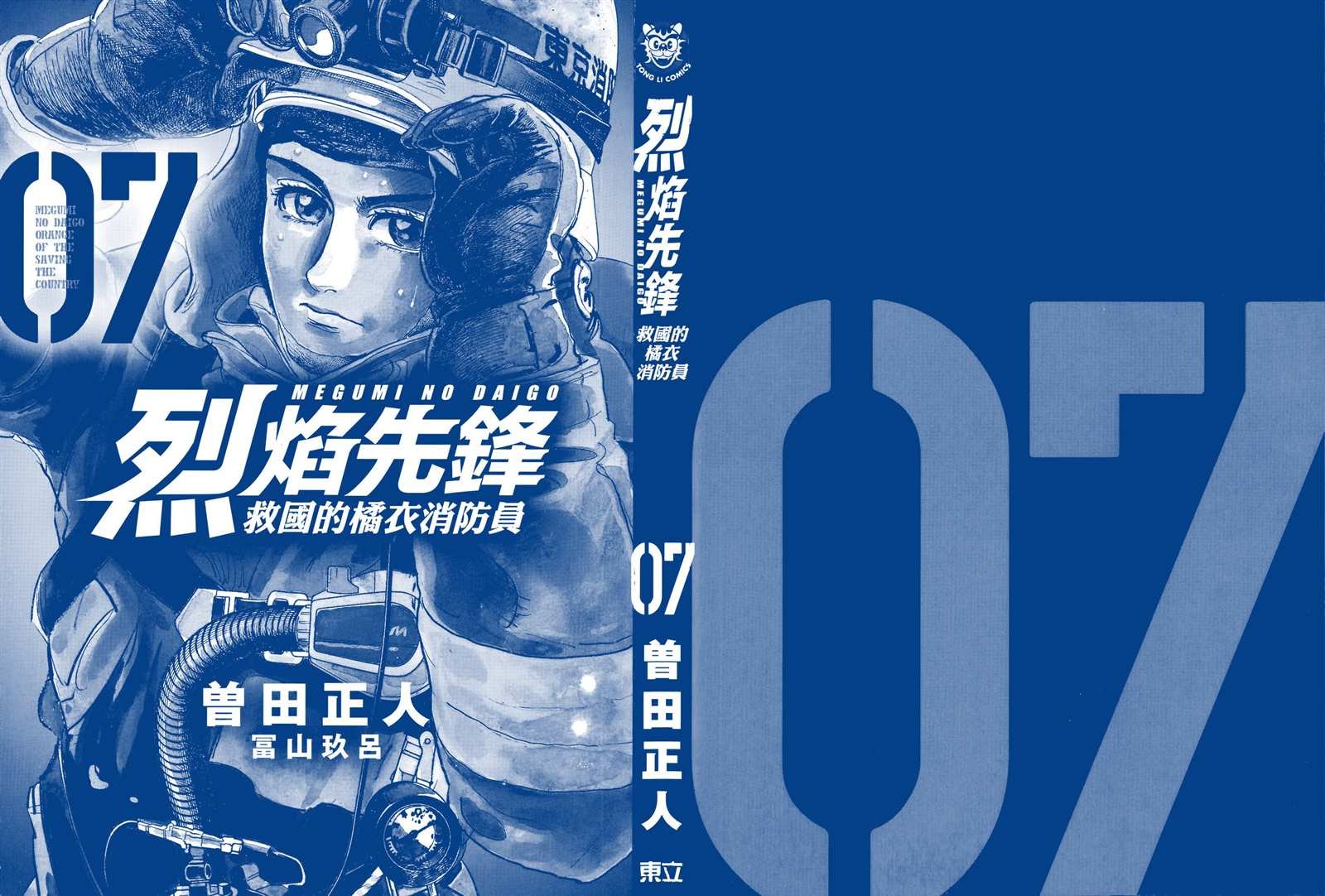 第7卷