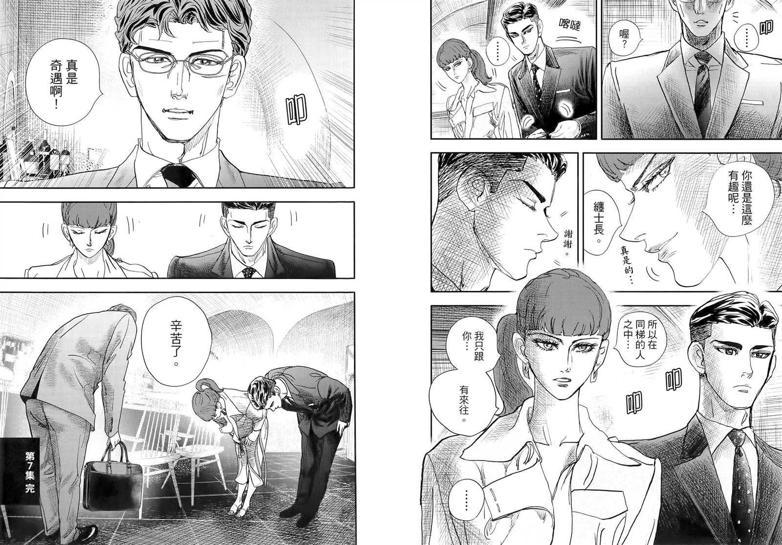 第7卷